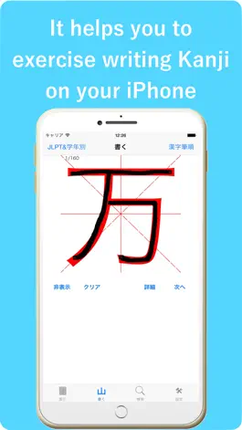 Game screenshot Japanese Basic Kanji 2136 apk