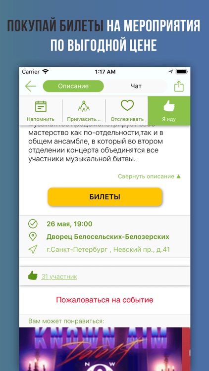 Eventr - куда пойти? screenshot-4