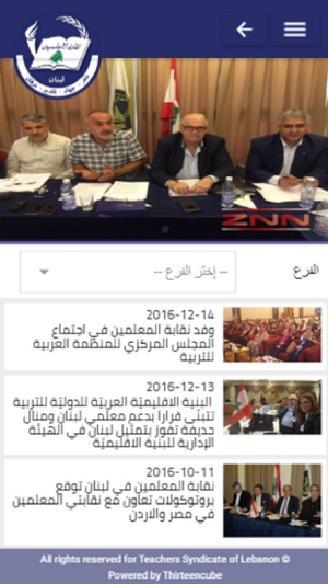 Teachers Syndicate-Lebanon(圖2)-速報App