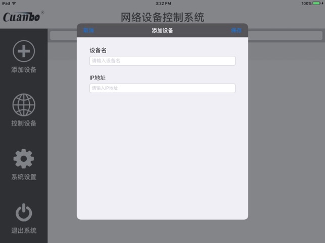 CBController(圖2)-速報App