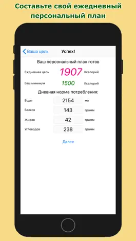 Game screenshot Питаемся_правильно apk