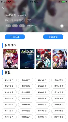 Game screenshot 爱看漫画 hack