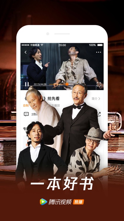 腾讯视频-如懿传独播 screenshot-3