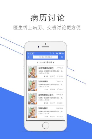 金鼎医生 screenshot 2