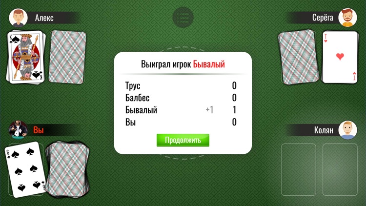 Зевака - карточная игра screenshot-4