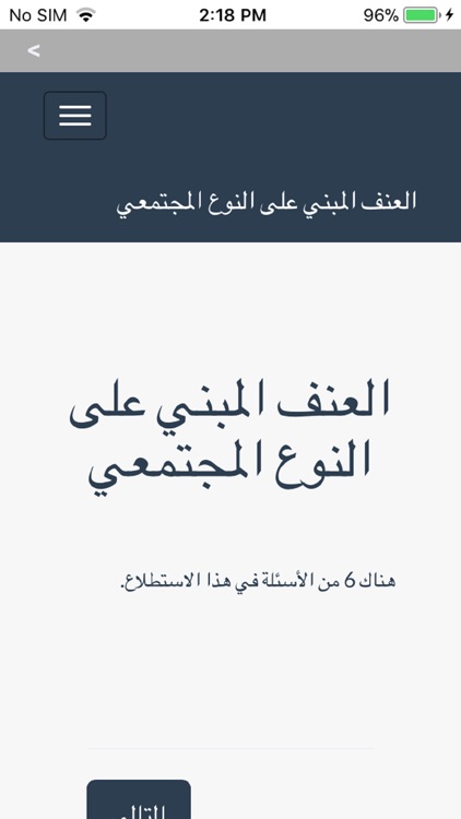 NABD Survey screenshot-3