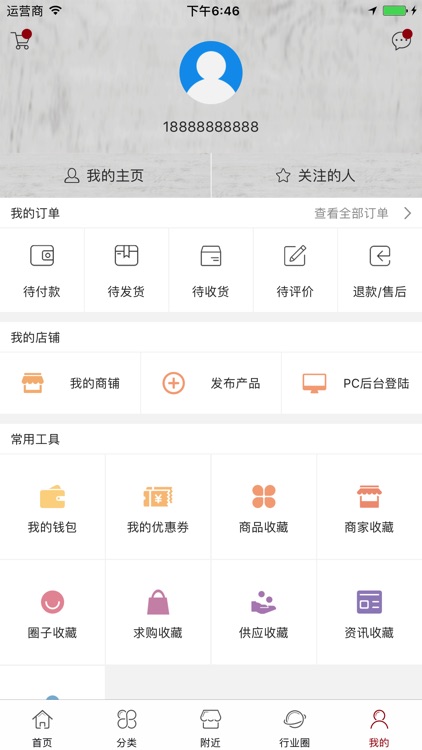 中国租房微平台 screenshot-4