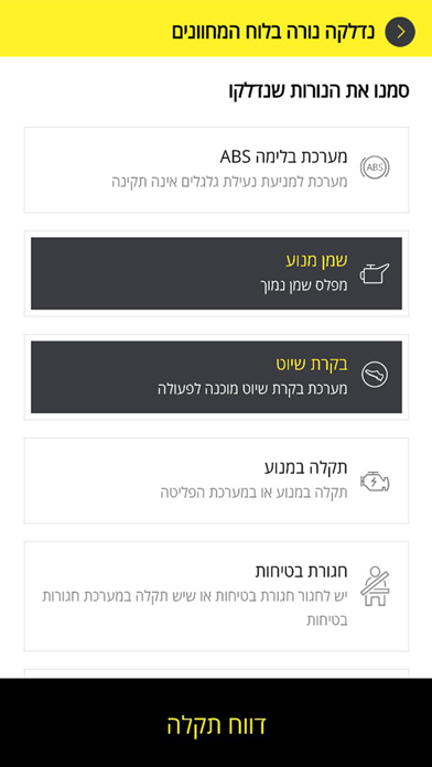 Hertz-הליסינג שלי Screenshot 3