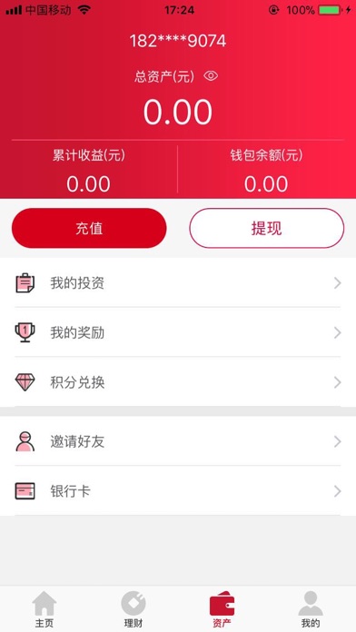 旭财网 screenshot 3