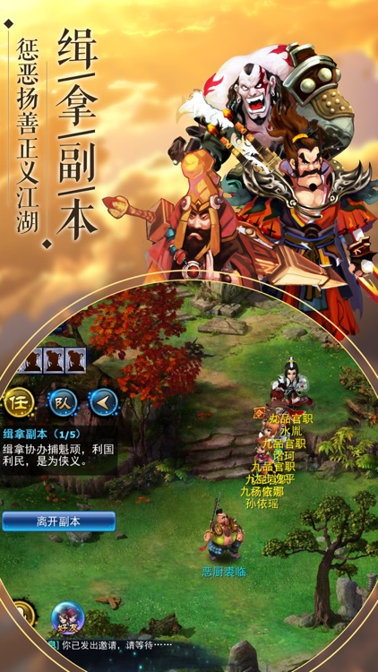 神雕侠侣-金庸武侠回合交友 screenshot-4
