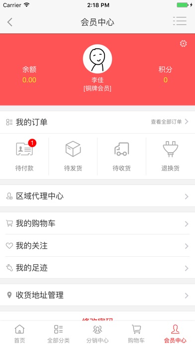 万派健乐会 screenshot 2