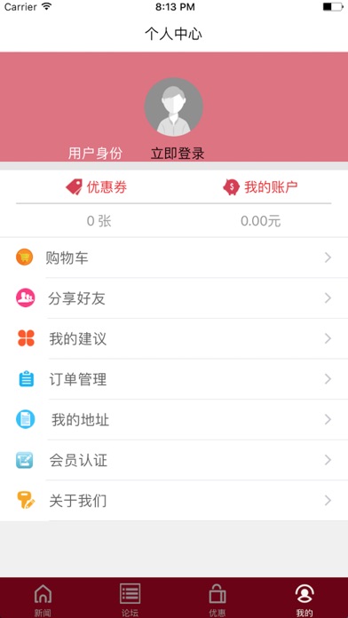 便民百事通 screenshot 3
