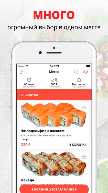 Pizza&Sushi НА РАЙОНЕ