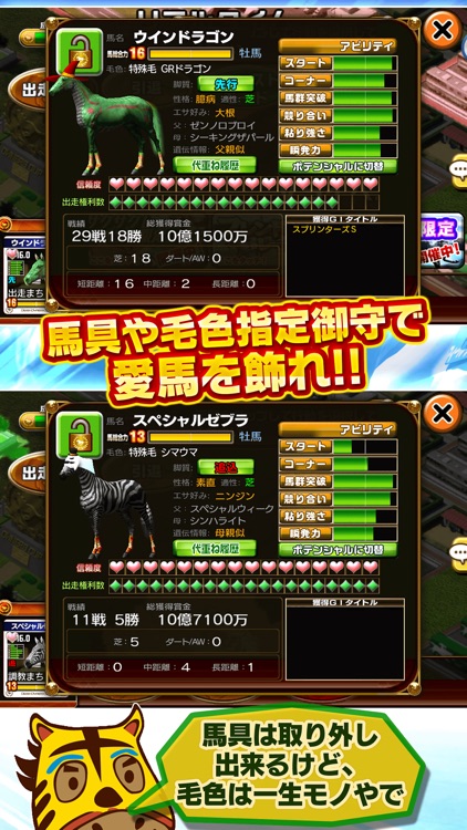 ダービーオーナーズクラブ ‐ネクストハロン‐ screenshot-4