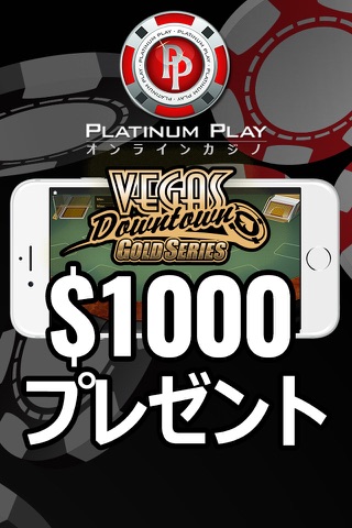 Platinum Play Online Casino screenshot 4