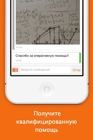 GetHelp: помощник в учебе screenshot 4