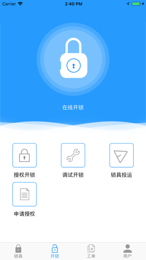 SLOCKAPP(圖2)-速報App