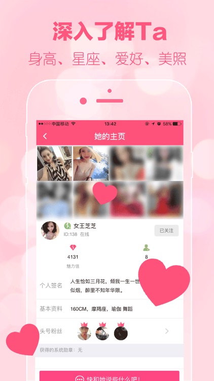 颜值交友-高颜值交友平台 screenshot-3