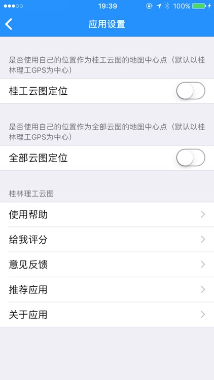 北斗卫星云图 - 卫星助手