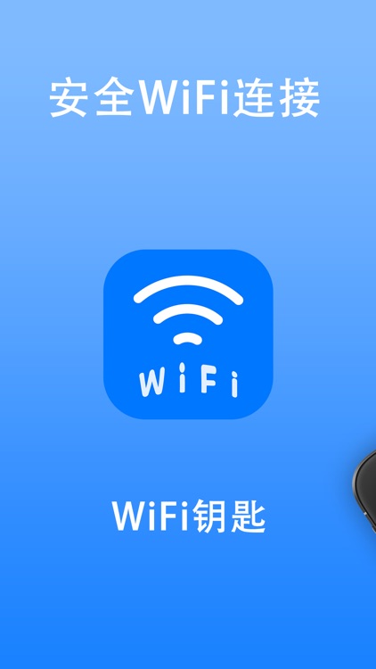 WiFi密码钥匙-wi-fi一键助手万能管家