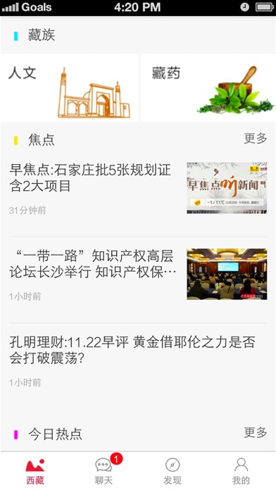 西藏土特产商城 - 西藏土特产交流与资讯平台 screenshot 2