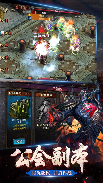 燃烧的远征 - 军团再临,魔兽争霸