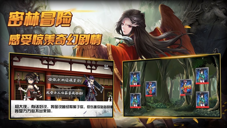 侠侣无双-真格斗·真武侠·真情缘