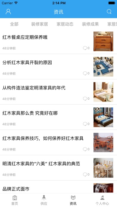 不锈钢家居网 screenshot 2