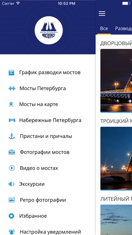 Мосты Петербурга