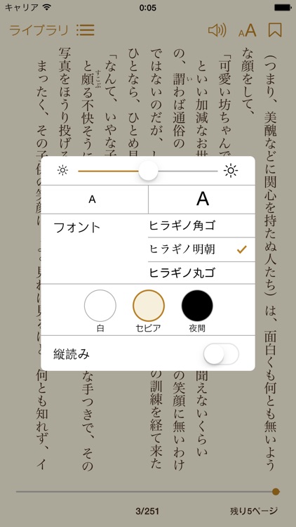 太宰治 文学全集 screenshot-3