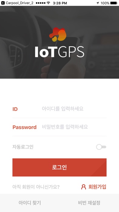 IoTGPS screenshot 2
