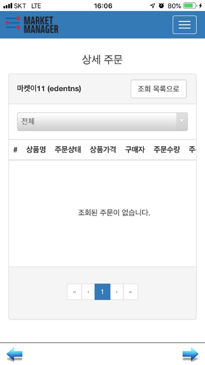MarketManager screenshot-3