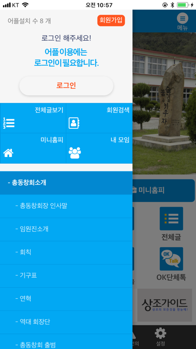 병천초등학교 총동창회 screenshot 4