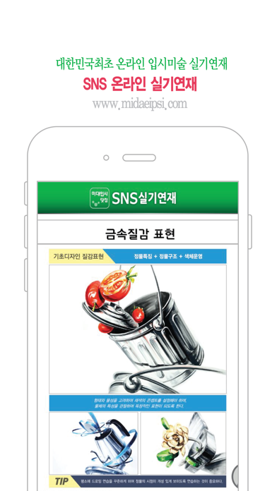 How to cancel & delete SNS실기연재 from iphone & ipad 4