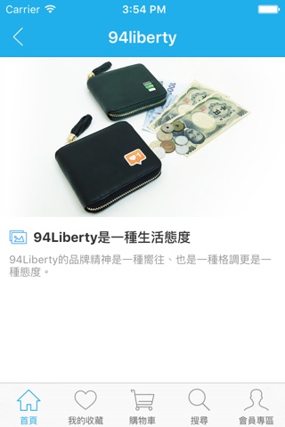 94Liberty形象概念店 screenshot 3