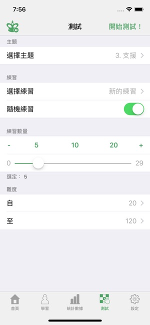 國際象棋：高級防禦(圖5)-速報App