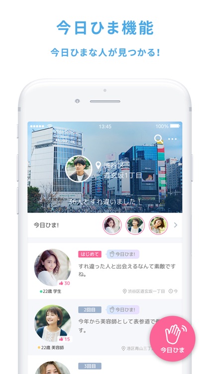 CROSS ME - マッチングアプリで出会い・恋活・婚活