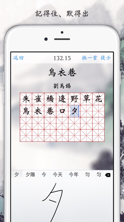 古詩一指彈 screenshot-3