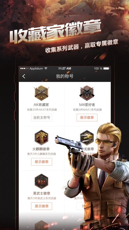 CF掌上穿越火线