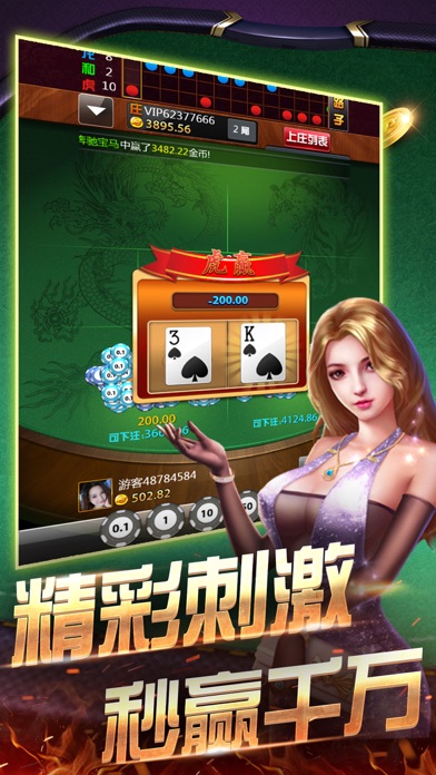 鼎乐炸金花-欢乐真人炸金花·棋牌游戏 screenshot 4