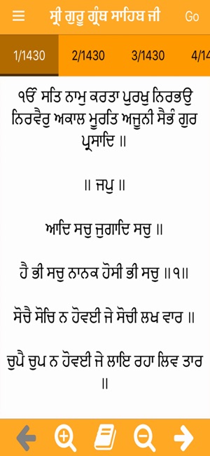 Sri Guru Granth Sahib Ji(圖2)-速報App