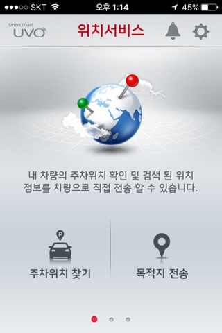 Kia Connect screenshot 3