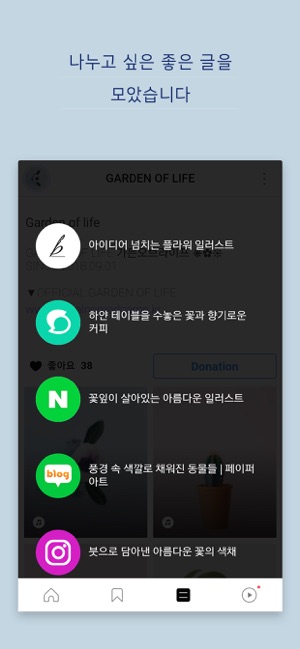 GARDEN OF LIFE 가든 오브 라이프(圖5)-速報App