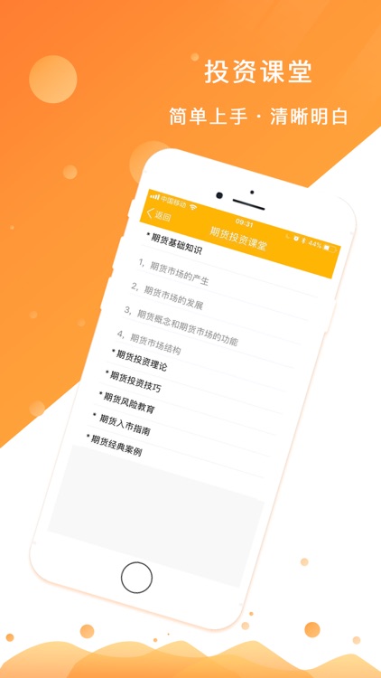 聚汇期货