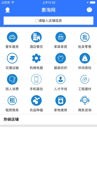 惠淘网-信息平台 screenshot 2