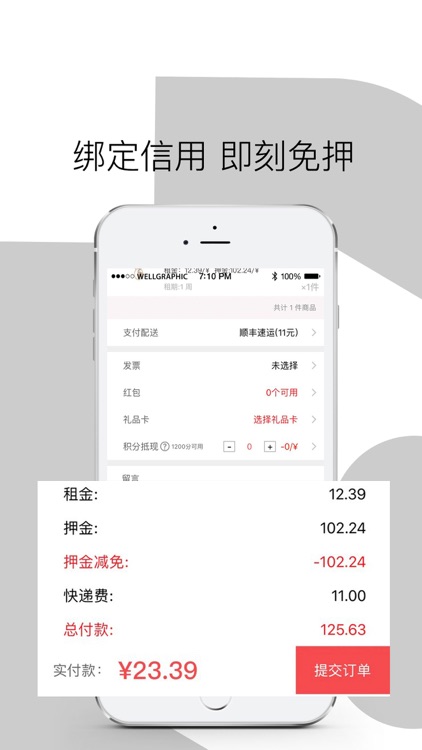 猪宝贝-珠宝首饰共享租赁平台 screenshot-3