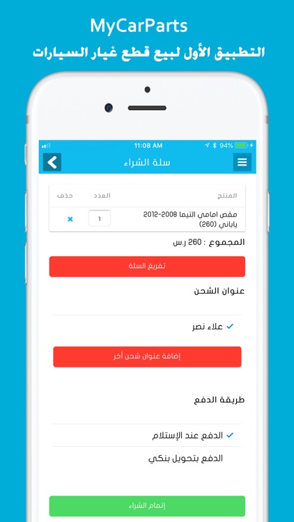 سيارتـي screenshot-4