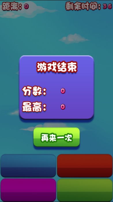 猫咪向上飞 screenshot 3