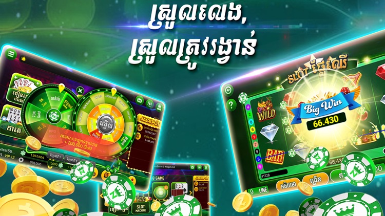 Naga Club - Khmer Card Game screenshot-7