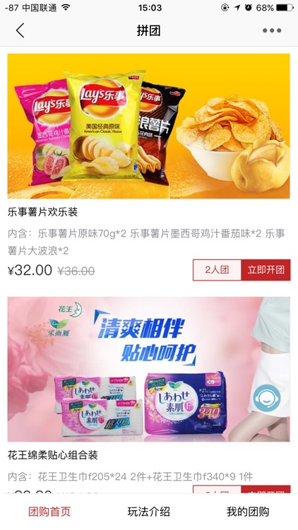 百步生活 -- 食品可溯源购物平台